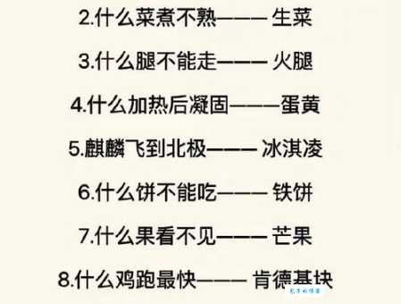脑筋急转弯：眼似灯笼霸三川，打一生肖动物！