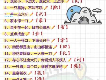 超简单谜语:意中有一人,猜一个字,你行吗?