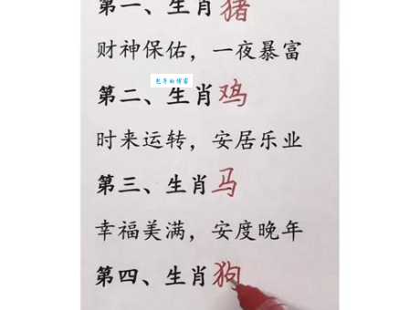 哪个生肖最能代表点滴归公？答案让你意想不到