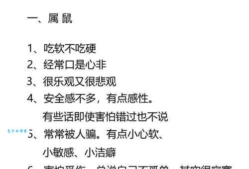 哪个生肖最胸有成竹?深度解读龙、牛、狗等生肖性格