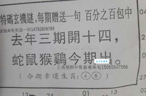 东张西望对应哪个生肖?脑筋急转弯等你挑战