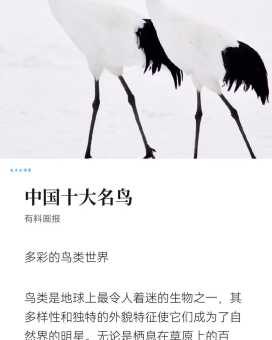 “声名鹊起”中的“鹊”是哪种动物?寓意是什么?