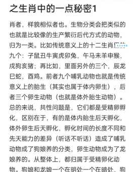 软硬不吃是哪个生肖？详解软硬不吃动物特性