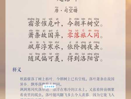 落叶知秋打一数字,你猜是多少?
