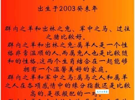 得禄之羊是什么命？辛未年出生的属羊人命运详解