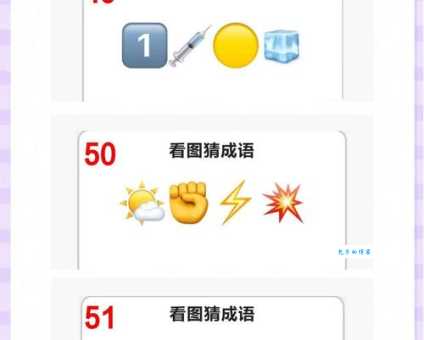 简单成语谜语：一块变九块，答案是四分五裂吗？