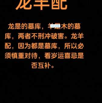 功成名就,是龙是虎还是羊?生肖揭秘!
