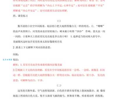 干燥无味是什么意思？教你如何理解这个词语
