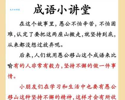 你知道愚公之家打哪个成语吗？答案：开门见山