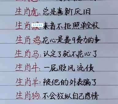 欺世惑俗指什么生肖？十二生肖里谁最会伪装？