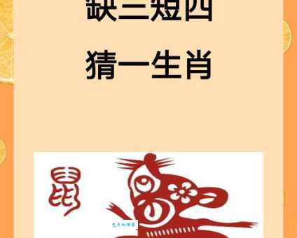 层出不穷的生肖，你猜到是哪个了吗？
