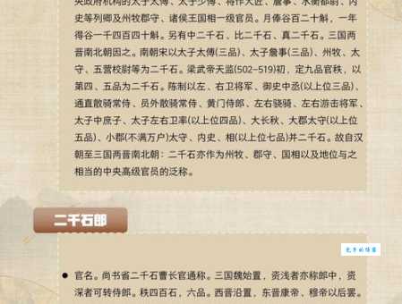 官样文书是什么意思？揭秘官样文书背后的故事