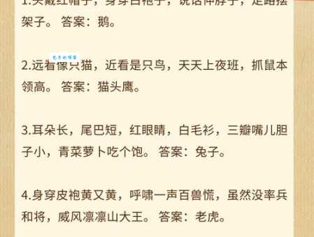 谜语：一步三摇打一动物，你知道答案吗？
