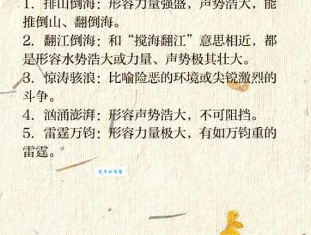 成语量如江海是什么意思?简单解释和例句分享