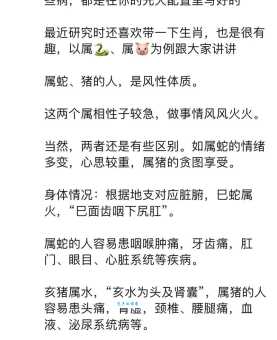 “满面春风”是哪个生肖?详解生肖与成语含义