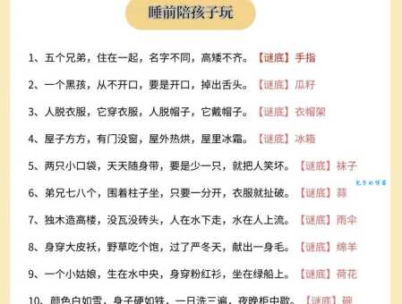 弄瓦之喜打一字:简单易懂的字谜及答案