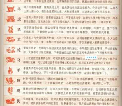藕断丝连指什么生肖？揭秘隐藏生肖秘密