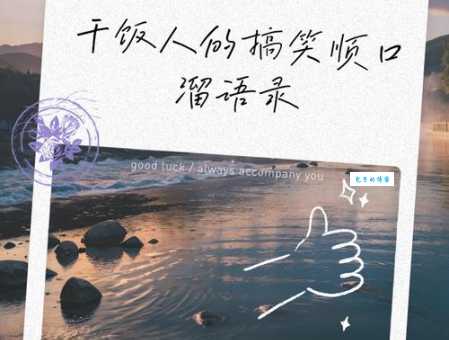 白吃干饭是哪个生肖？民间说法大揭秘，看看是不是你！
