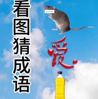 猜一生肖:胆大包天,答案让你意想不到!
