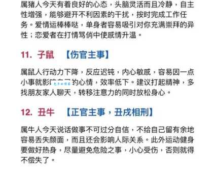 困兽犹斗打一生肖,你猜对了吗?揭秘生肖性格!