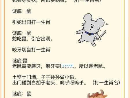 “英姿勃发”指的是什么生肖?趣味猜谜题