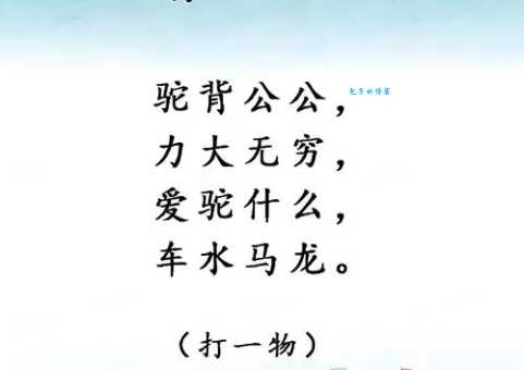 猜谜语:九故十亲打一生肖,你猜对了吗?