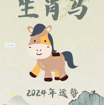 你知道一马当先代表的生肖是什么吗?