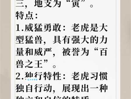 解密生肖：兽性大发为虎作娼指的到底是谁？