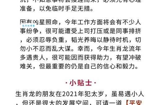 称心如意是哪个生肖的象征？多种说法大比拼