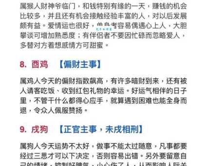 “童叟无欺”生肖揭秘:哪些生肖最讲信用?