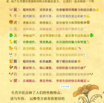 揭秘:桀骜不驯代表的最佳生肖是什么?
