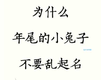 年终岁尾不缺鱼米打一字是什么?答案揭晓!