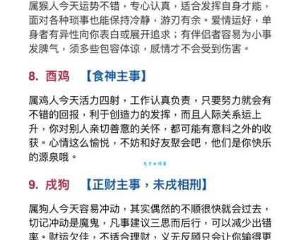 哪个生肖最擅长暗中盘算?看看这些生肖的“小心思”