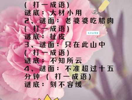 脑筋急转弯:一斤不足打一字,你猜出来了吗?