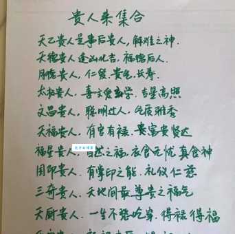 “贵人眼高”啥意思?简单解释及实用例句