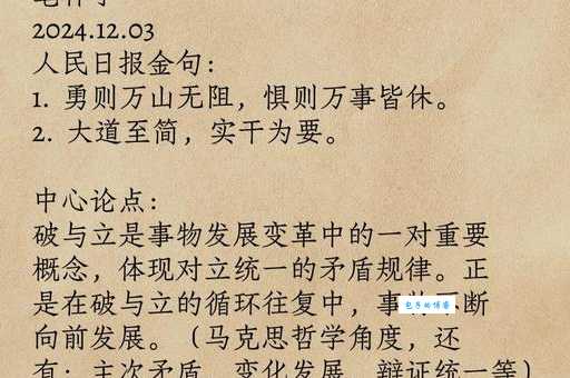 深入解读“大破大立”：含义、例句及应用场景