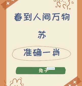 猜谜语：平步仙云打一生肖，你猜对了吗？