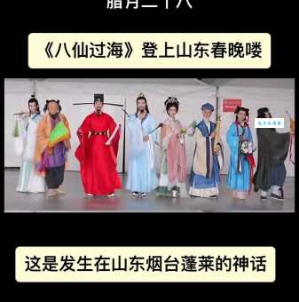 八仙过海的故事发生在哪片海域?带你探寻真相!