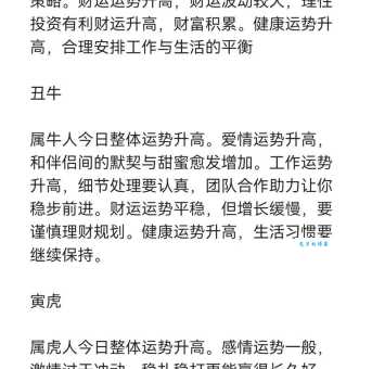 风狂雨猛对应哪个生肖？深度解读生肖特征