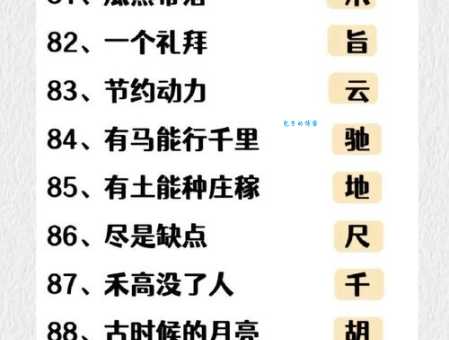 趣味字谜：出一半有何不可？考验你的观察力与推理能力