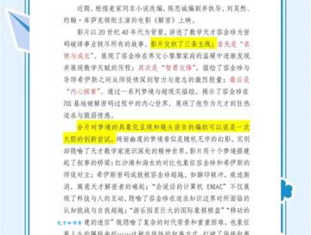 多出一半打一字：揭秘答案及详细解题思路
