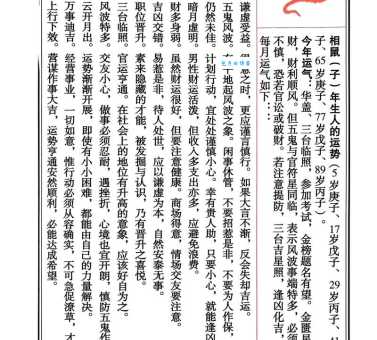 “阿斗的江山”指的是什么生肖？多种说法详解