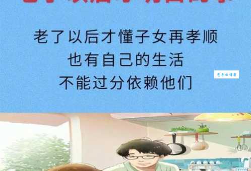 你知道“老八辈子”是什么意思吗？一文带你读懂