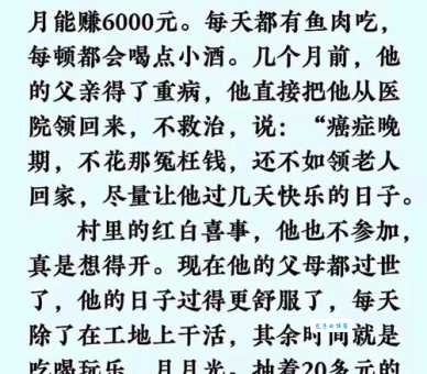 背槽抛粪是什么意思？深入解读其比喻意义