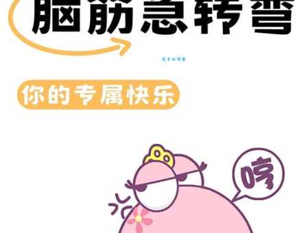 脑筋急转弯：法官进羊圈，这是哪个地方的谐音？