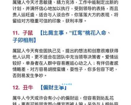 目光如豆指的是哪个生肖动物?揭秘目光如豆生肖的秘密
