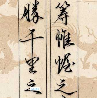 “决胜千里之外”指的是哪个生肖?答案揭晓!