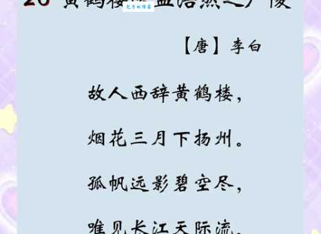 孤帆远影碧空尽唯见长江天际流对应哪个成语答案