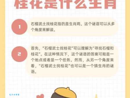 春光明媚对应哪个生肖？超简单生肖谜语等你来解！