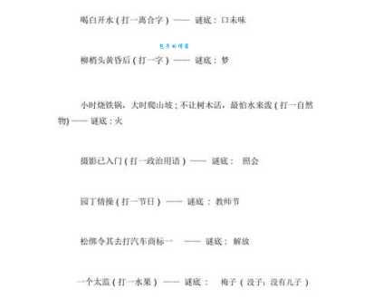 猜字谜：拆信代表哪个著名城市？